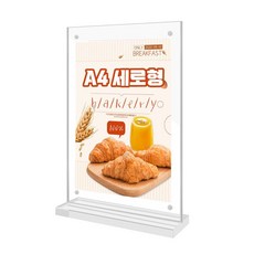 매장 메뉴판 아크릴 자석 스탠드 안내판 거치대 전시, A4 세로형 210X297mm