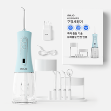 밀리오 치과의사 자문 개발 휴대용 무선 미세조정 구강세정기 물치실 IPX7 방수, 블루, BPK1-W1