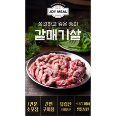 [임박특가] 갈매기살200g 3팩 7월까지!!, 3개, 200g