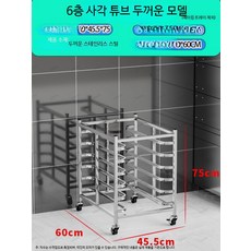 스테인리스 베이킹 트롤리 업소용 다층 제빵 선반 이동식 건조대 주방 베이킹랙, 1개