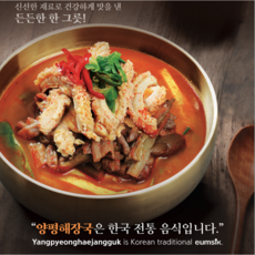 실온제품 이음식 양평해장국 800g, 7개