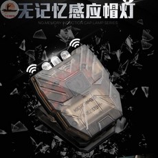 釣友俱樂部 充電頭燈 夜釣帽檐夾帽燈 上餌燈 漁具配件, 感應頭燈, 1個