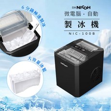 日本NICOH微電腦自動製冰機 NIC-100B，快速製冰、操作簡單、節能省電，夏日居家必備, NIC-100B