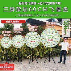 다트 게임판 실내 삼각대 술집 놀이용 과녁 축제 행사 자석 다트판, 60 개의 마그네틱 다트로 12 발, 1개