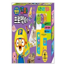 [백화점 출고] [더스터디물류] 뽀로로 꼬마 프로젝터 도란도란 동화 (키즈아이콘)