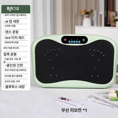 쉐이크보드 덜덜이 운동기계 흔들이 배출기 헬스장 살 빼는 실내 기구, 상세페이지 참고, 플래그십형(블루투스/200단계)