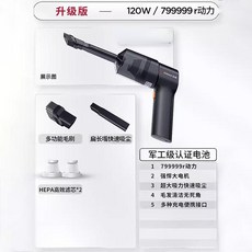 CHIGO 志高 無線車載吸塵器 車居兩用 大吸力 7200mAh 充電款, 通用, 【基礎款】濾芯*2