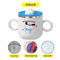 兒童不銹鋼吸管水杯 附刻度 280ml 嬰幼兒防漏耐摔, 1個, 白色 帶刻度+吸管+防漏,純正 316 材質 推薦 抗菌級