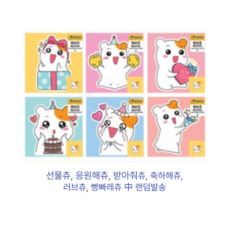 아이비스 에비츄 축하카드, RANDOM (랜덤), 24개