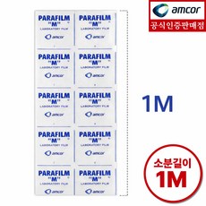 파라필름 밀봉 브랜디 위스키 양주, 1개 1개