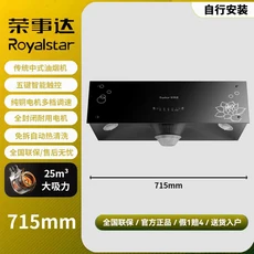 220V 로얄스타 주방 레인지 후드 벽걸이형 고출력 연기흡수기 WDB, 03 영국, 02 B