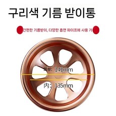 연기 배기관 바베큐연기 실버 후드덕트 고기집후드 팬 식당 스프링 바베큐, 2. 브론즈 오일 탱크