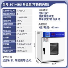 항온 건조 오븐 산업 건조오븐 수직 고온 실험실용 건조기, 25x25x25스텐내부/송풍있음/수직