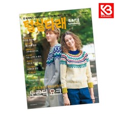 카드10%+책갈피) 털실타래 Vol13 2025년 가을호 책