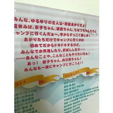 Yuru Yuri Nachuya Chumi (초회 사양) [Blu-ray]