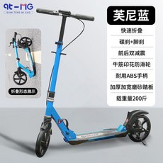 AT-MG 兒童滑板車，快速折疊，前後雙減震，耐重200斤, 提拉摺疊【珊瑚粉】碟剎腳剎 雙減震防滑輪,乾騰米高期間正品【單車】, 1個