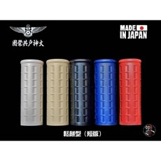 《美式工廠》大神戶共榮圏 IK-WORKS 日本製造 OLDSCHOOL 握把套 鬆餅（短版）共5色, 1個, 黒色,25.4MM