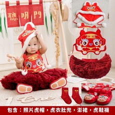 GoGraphy 抓周虎衣帽鞋套裝組合 寶寶週歲 抓周服 寶寶肚兜 抓周佈置 抓周儀式