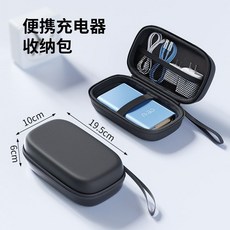 便攜數據線收納包 外出大容量防水 整理師推薦 2025新款, 1個, 黑色【可裝2組充電器+1充電寶】