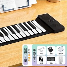 접이식 피아노 디지털피아노 휴대용 전자 롤 건반 접히는, 1개, K. 클래식 블랙 케이블 스티커 헤드폰 페달 긱백 보면
