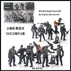 소년 군인 특수부대 장난감 인형 경찰 상사 장식품 모형, 2세대 6종 (회색/검정), 1개
