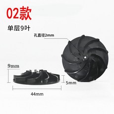 車載吸塵器塑膠風葉 04款 單層6葉, 02款  單層 9葉, 02款 單層 9葉