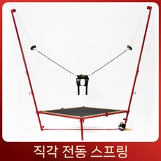 트램폴린 그네 방방이 바운스 콩콩이 번지 퐁퐁 놀이기구 펜션, 직각 - 전동 스프링 접이식 레드