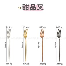 304不鏽鋼甜品叉 西班牙風格質感餐具, 1個, 7. 甜品叉,玫瑰金
