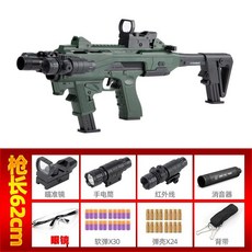 너프건 소총 탄피배출 서바이벌 총알 소프트 저격 스펀지 선물 돌격 글록, 포탄 24개 + 소프트탄 60개, 수천세대삼-그린글록고구성레드닷+손전등+적외선