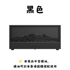 壁爐造型香薰機 點亮生活靈感, 黑色