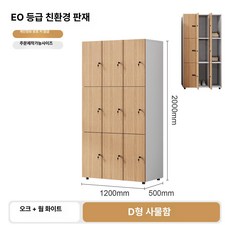 꾸꾸상점 사무실락카장 헬스장 캐비닛 병원 락커 철제, 1단, [열쇠 자물쇠] 9문