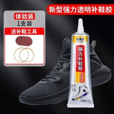 BULAIEN 強力補鞋膠 軟性防水修鞋專用膠 60ml, 1個, 1支 (試用裝)送工具