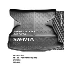 9At【3D立體防水托盤】豐田 2016年 SIENTA 5人座 7人座 台灣製 後廂置物盤 後車箱墊 行李箱防水墊, 2016年~SIENTA 5人座