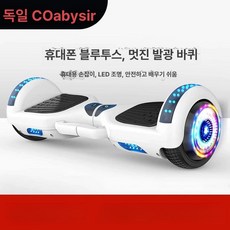 보드 투휠 충전식 호버보드 성인용 초보자용 균형 두발, 기본 모델명/품번, 1개, 플래그십 화이트 조명 바퀴 음악 블루투스 4D