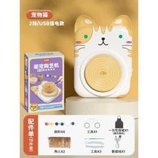 도자기 만들기 장난감 점토 물레 도예 diy 공예 방학, 고양이/클레이 2+물감 6+도구
