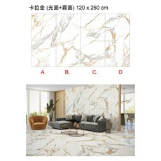 卡拉金 磁磚 120x260cm, 1個, 卡拉金霧面, 卡拉金霧面