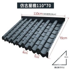 타일 플라스틱 담장 수량 110x20cm (최소 카페 개량 5개) 별장 자재 타일, F. 일체형 타일 11070