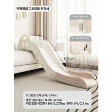 소파 미니 미끄럼틀 가정용 실내 슬라이드 장난감 긴, 1개