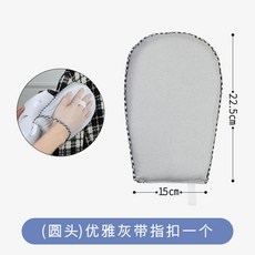 UIHF 手持燙衣闆熨衣闆家用電熨闆海綿小型掛燙機燙衣服手套迷你燙衣墊, 【圓頭小號】高級銀灰丨帶指扣, 1個