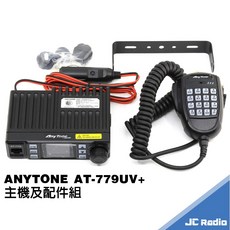 ANYTONE 車用雙頻無線電對講機 小車機, 1個, AT-779UVPLUS 主機一套
