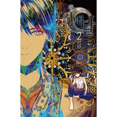 藍色沙漠之月 2, 蝴蝶小說