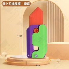 蘿蔔刀橡皮擦 創意橡皮擦, 1個, 蘿蔔刀橡皮擦【緑紫】