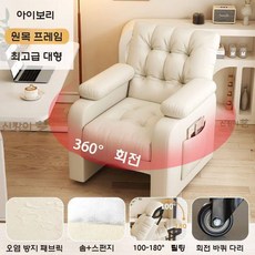 컴퓨터 리클라이너 소파 오피스 싱글 휴식 의자 게으름뱅이 체어, 4 off-white 럭셔리 확대 버전 싱글 체어 -
