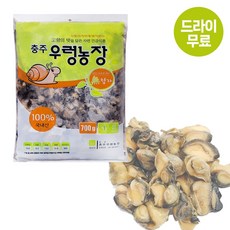 달디다마켓 아토 우렁농장 700g 실중량 손질우렁 비빔밥 국내산 논우렁살 우렁이 논고동, 1개, 1kg