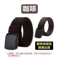 無金屬尼龍腰帶 輕量化 POM扣頭 適用於機場安檢 多色可選, 咖啡, 2個