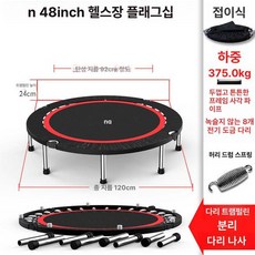 성인용 트램폴린 가정용 홈트 점핑머신 유산소운동 대형, 도금 48인치 하중 800kg