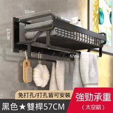 太空鋁免打孔浴室置物架槍灰色三口之家帶杯多功能收納, 黑色雙杆毛巾架, 1個