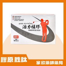 金奇兒 活力不老系列 活力補膠 （30入/盒）, 1個