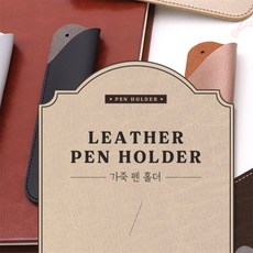 꾸미꾸미 펜 홀더 샤프그립홀더, 오렌지