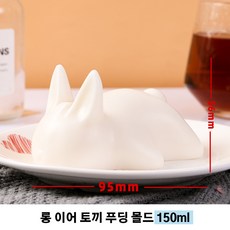 토끼 푸딩틀 고양이 실리콘 몰드 베이킹틀 디저트 몰드 동물모양 다양식 세트, rabbit, 2개